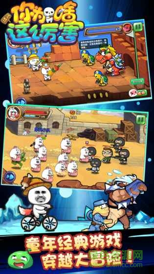 請(qǐng)問(wèn)你為啥這么厲害手游