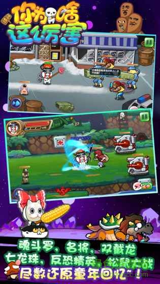 請(qǐng)問(wèn)你為啥這么厲害手游 v1.2 安卓最新版 2