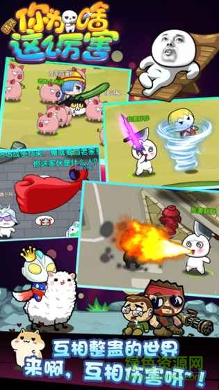 請(qǐng)問(wèn)你為啥這么厲害游戲