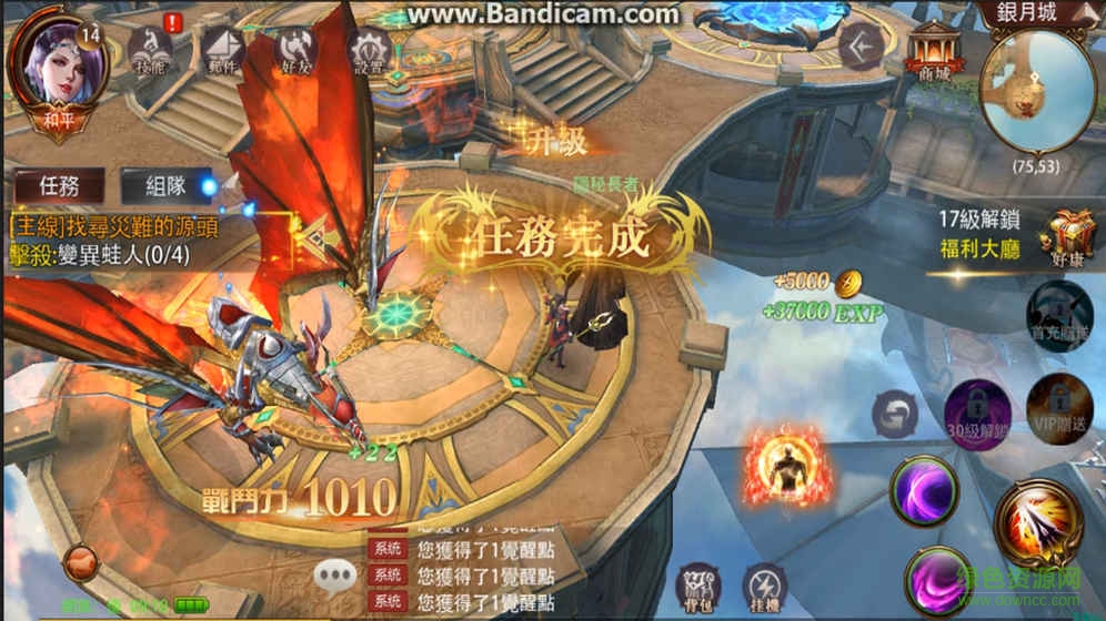 獵魔時代ol v1.0 安卓版 3