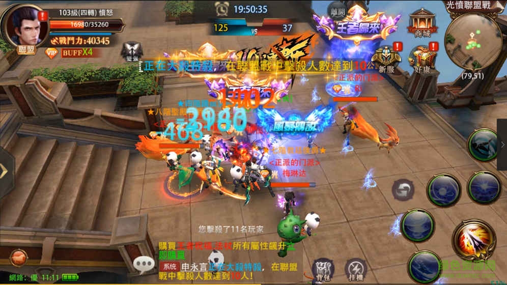獵魔時代ol v1.0 安卓版 0