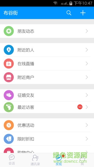 布谷街app