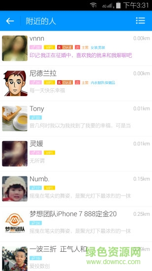 布谷街手機版 v1.4.6 安卓版 3