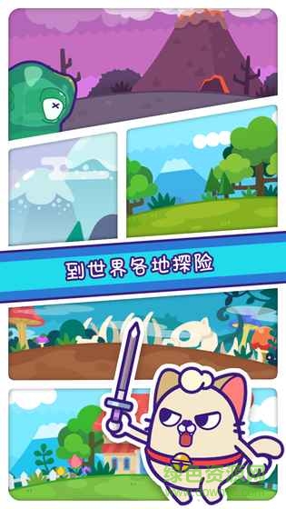 艾格貓大冒險手游 v1.0 官網(wǎng)安卓版 2