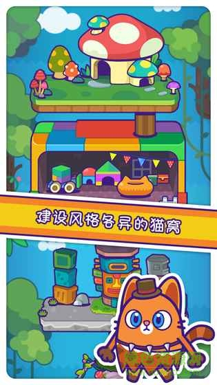 艾格貓大冒險安卓