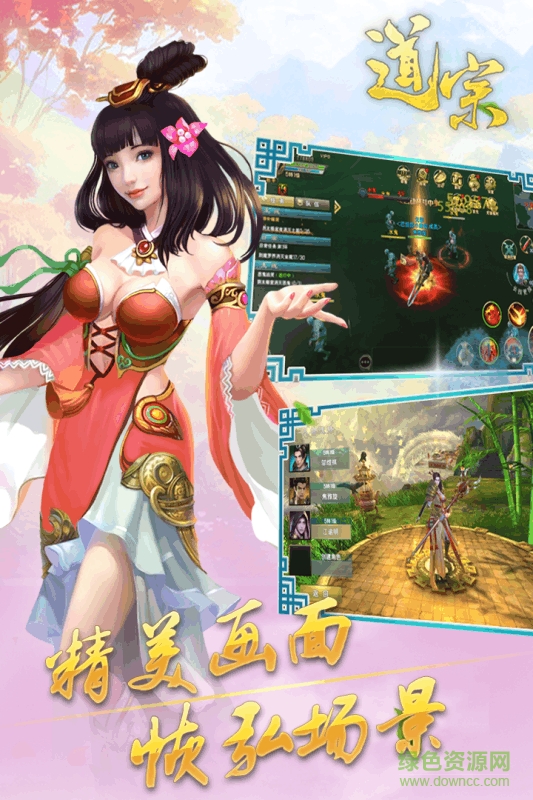 道宗手百度版 v1.5.0 安卓版 0