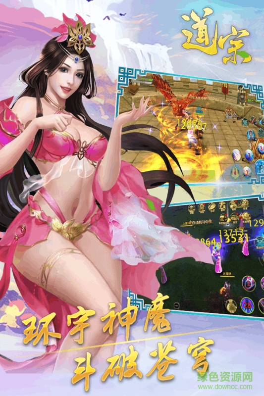 道宗手百度版 v1.5.0 安卓版 1