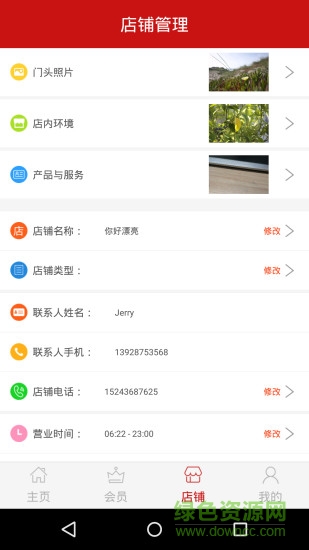 趕優(yōu)商戶手機(jī)版 v1.0520.1 安卓版 0