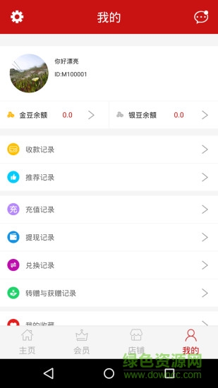 趕優(yōu)商戶手機(jī)版 v1.0520.1 安卓版 1