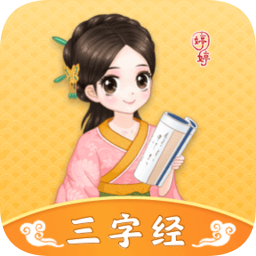 婷婷三字經(jīng)