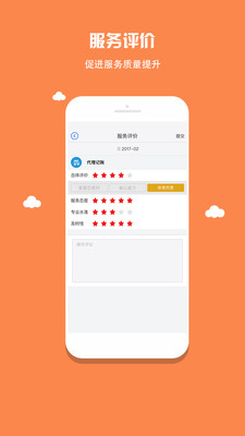 票稅通 v0.0.1 安卓版 1