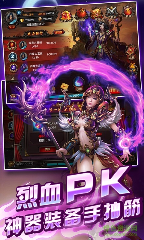 天天烈血內(nèi)購版