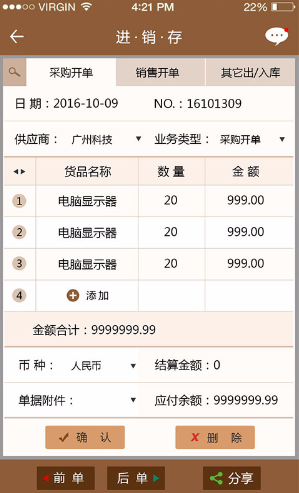 個體富流水賬手機版 v1.0.4 安卓版 0