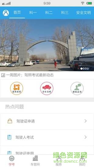 郵車(chē)幫手機(jī)版