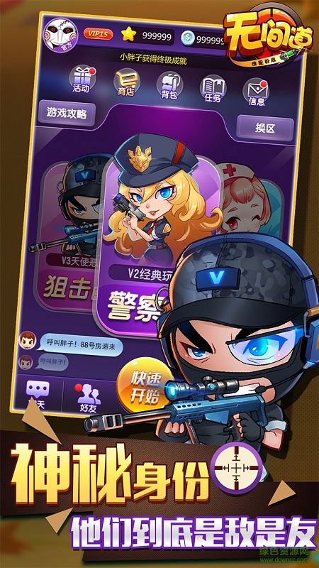 无间道之七十二层奇楼草鞋板