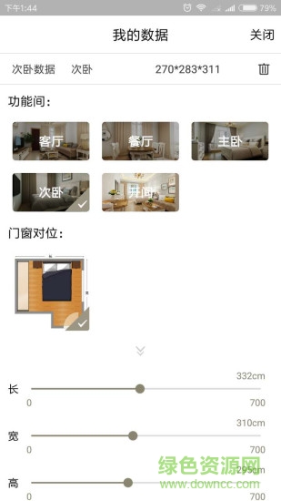 噠噠美家手機(jī)客戶(hù)端 v1.0 官網(wǎng)安卓版 2