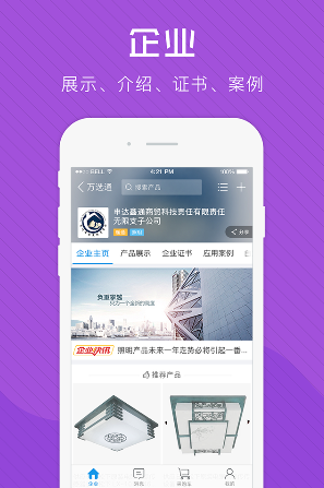 萬選通畜牧商城0