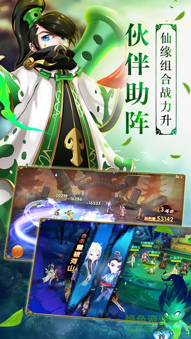 蜀山英雄傳 v1.0 安卓版 0