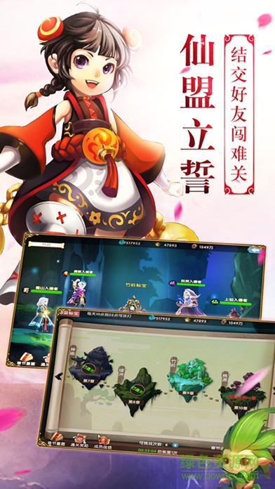 蜀山英雄傳官網下載