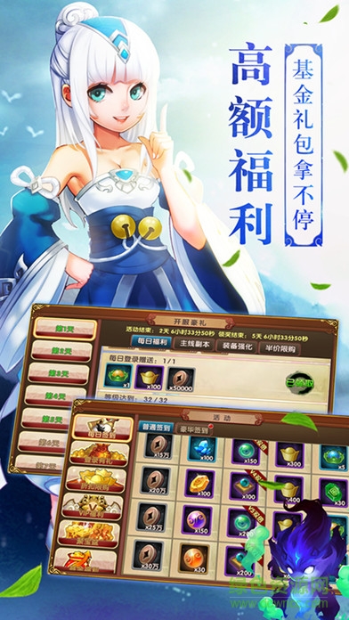 蜀山英雄傳 v1.0 安卓版 3