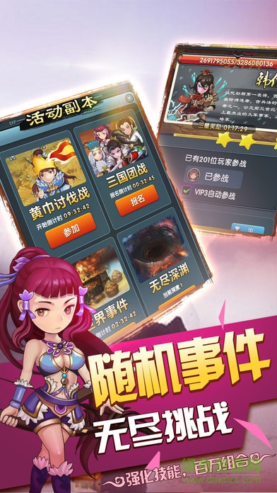 掛機(jī)風(fēng)云三國之逐鹿中原手機(jī)版 v1.0.1 安卓版 1