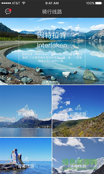 km1930動感單車 v1.5.0 安卓版 0