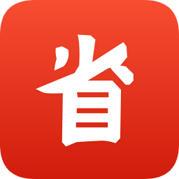 省點(diǎn)app