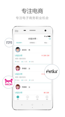 叮咚直聘app