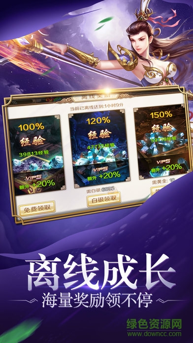 傲劍訣星耀版 v1.0.1 安卓bt版 0