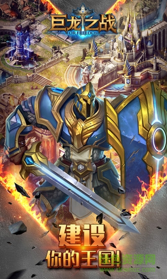 巨龍之戰(zhàn)龍淵客戶端 v0.2.94 安卓版 1