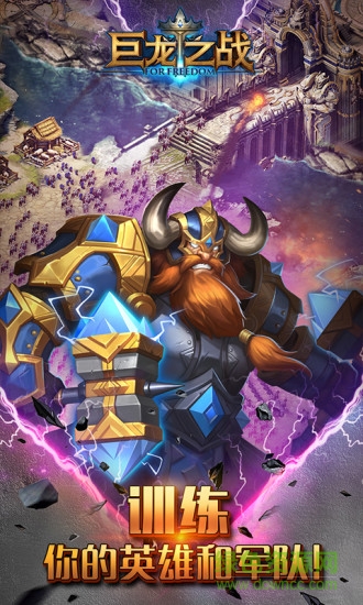 巨龍之戰(zhàn)龍淵客戶端 v0.2.94 安卓版 2