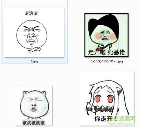 噘著嘴說滾滾滾表情包  0