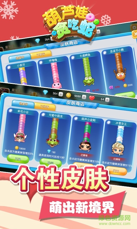 葫蘆娃貪吃蛇手機(jī)版 v1.0 安卓版 0