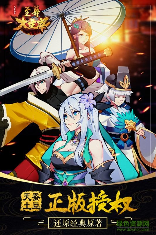 至尊大主宰內(nèi)購 v10.0 安卓無限元寶版 2