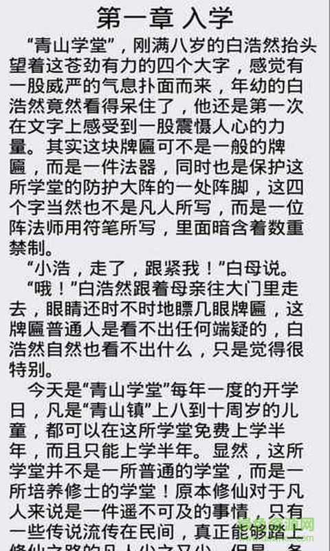 中孚傳無(wú)限提示版 v1.0.0 安卓版 0