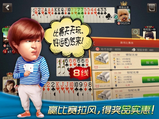 哈狗舟山3缺1手游 v3.0 安卓版 1