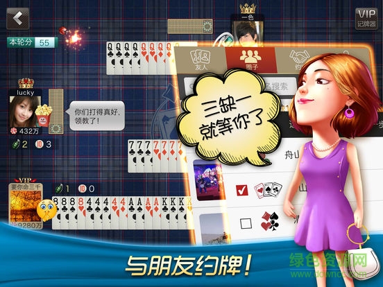 哈狗舟山3缺1手游 v3.0 安卓版 3