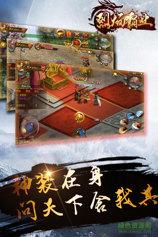 九游版烈焰霸業(yè)手游 v1.3.362 官網(wǎng)安卓版 0