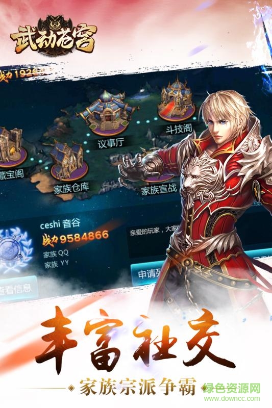 武動蒼穹飛升版公益服 v1.4 安卓版 0