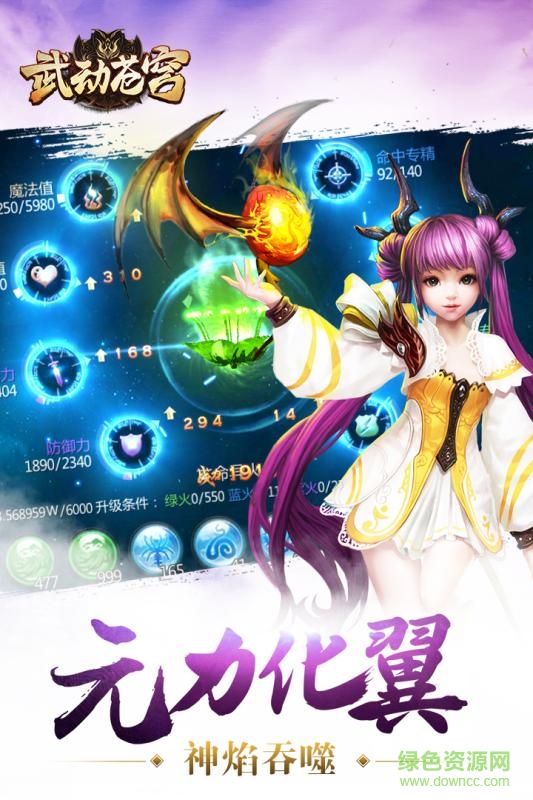 武動蒼穹飛升版公益服 v1.4 安卓版 1