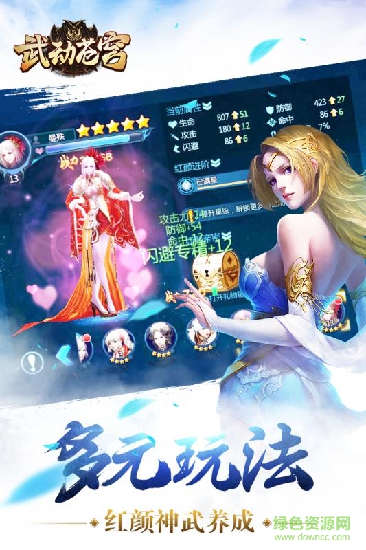 武動蒼穹飛升版 武動蒼穹飛升版公益服