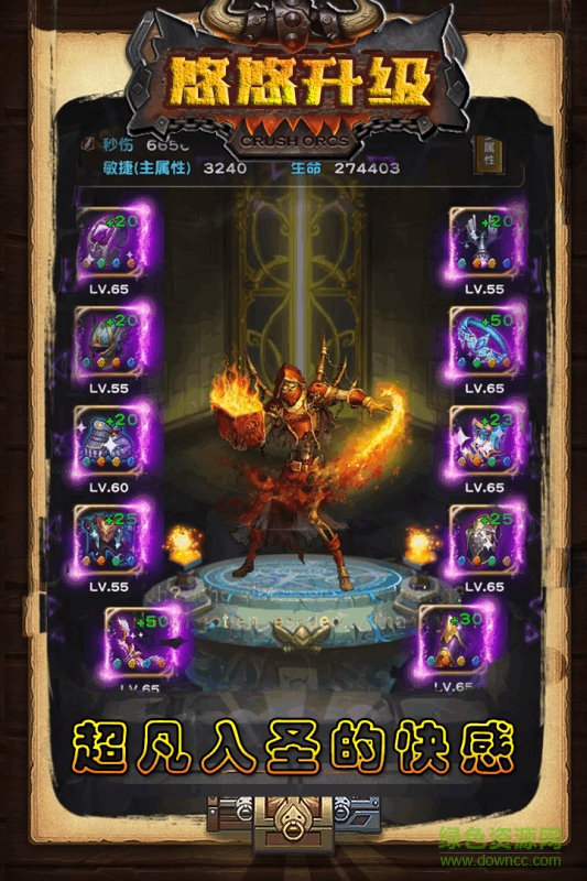 悠悠升級(jí)小米手機(jī)版 v1.1.5 安卓版 2