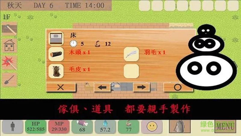 異界生存(survivalcraft) v2.4.903 安卓版 2