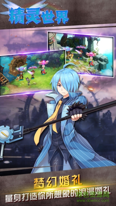 果盤游戲精靈世界 v20.6.2075 安卓版 1