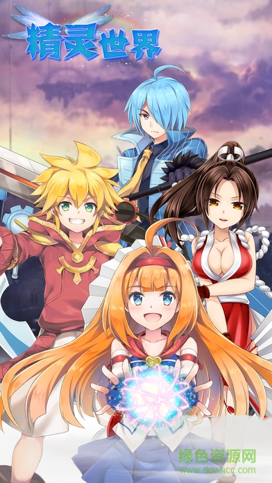 果盤游戲精靈世界 v20.6.2075 安卓版 0