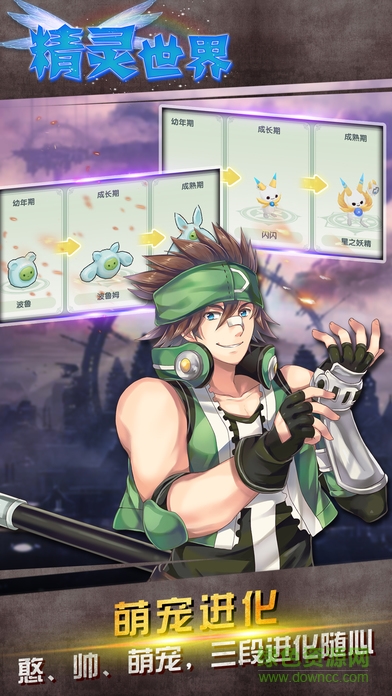 精靈世界果盤版