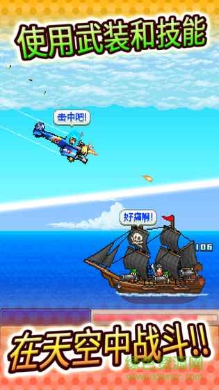 藍天飛行隊物語無限金幣版