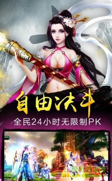 圣武劍神手游 v1.0 安卓版 0
