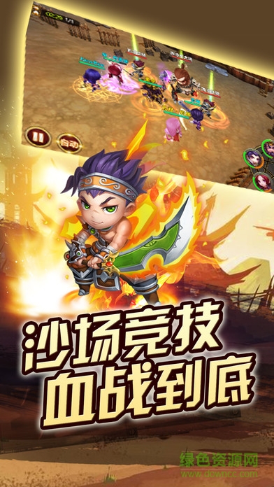 模擬三國霸業(yè) v2.1.7 安卓版 1