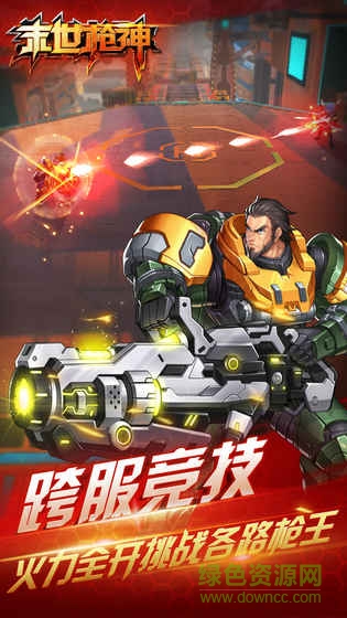 末日槍神 v0.0.6 安卓版 0